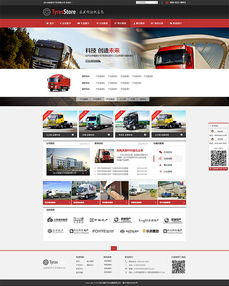 成都汽車銷售行業(yè)網(wǎng)頁設(shè)計(jì) 打造數(shù)字化展廳與高效購(gòu)車體驗(yàn)